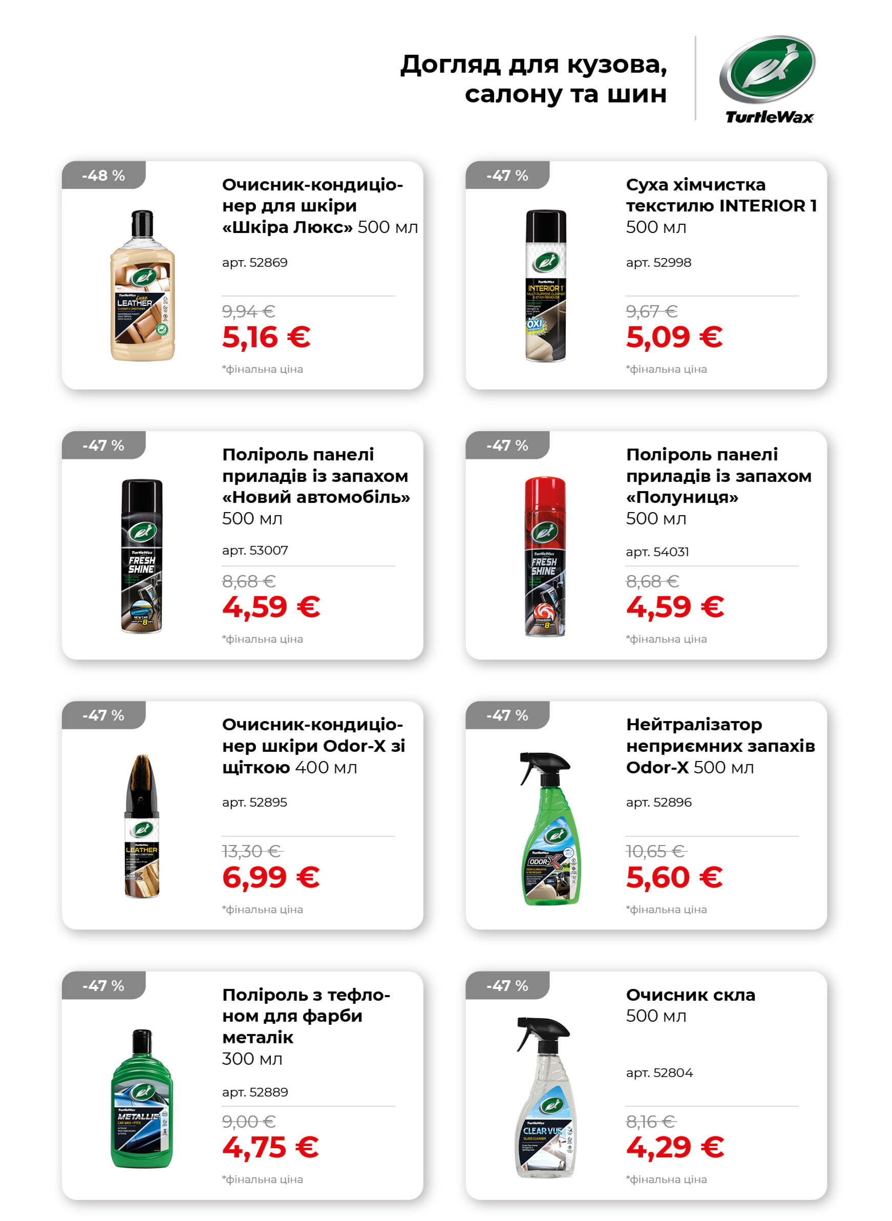 6_ХІ Квітень